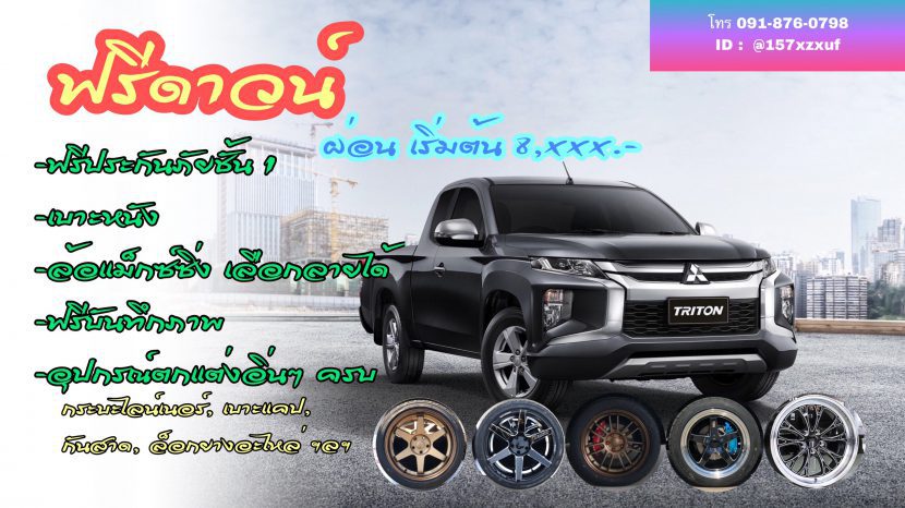 MITSUBISHI TRITON 2019 มิตซูบิชิ ไทรทัน ดาวน์ 19,000 บาท ผ่อน 10,000 บาท MITSUBISHI TRITON 2019 มิตซูบิชิ ไทรทัน ดาวน์ 19,000 บาท ผ่อน 10,000 บาท