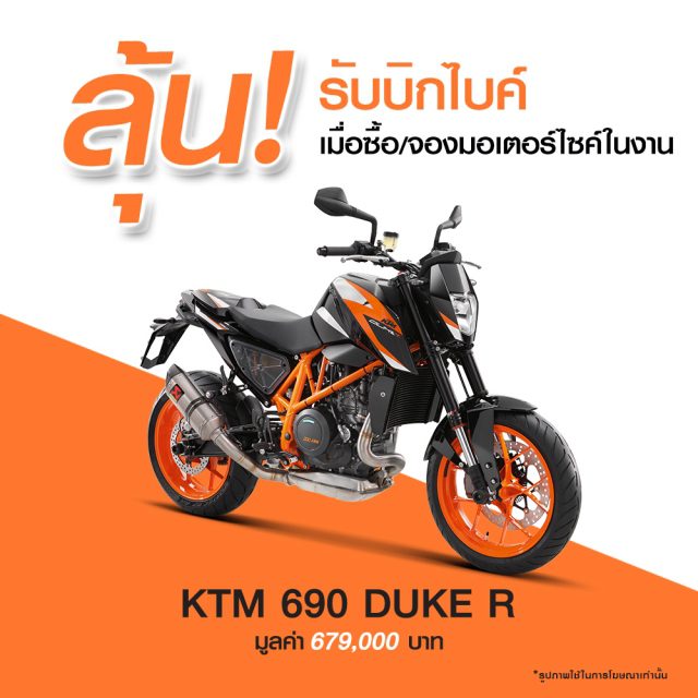 MOTOR EXPO 2017 นี้เตรียมรับรางวัลพิเศษมากกว่า 2 ล้านบาท MOTOR EXPO 2017 นี้เตรียมรับรางวัลพิเศษมากกว่า 2 ล้านบาท