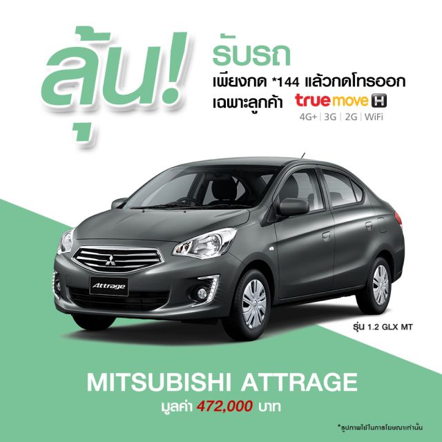 MOTOR EXPO 2017 นี้เตรียมรับรางวัลพิเศษมากกว่า 2 ล้านบาท MOTOR EXPO 2017 นี้เตรียมรับรางวัลพิเศษมากกว่า 2 ล้านบาท