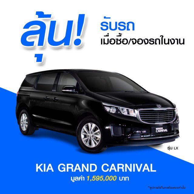 MOTOR EXPO 2017 นี้เตรียมรับรางวัลพิเศษมากกว่า 2 ล้านบาท MOTOR EXPO 2017 นี้เตรียมรับรางวัลพิเศษมากกว่า 2 ล้านบาท