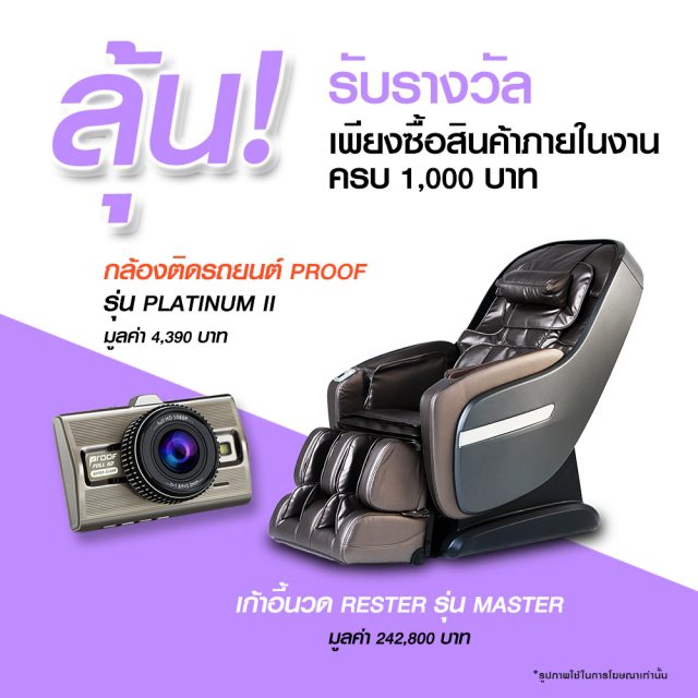 MOTOR EXPO 2017 นี้เตรียมรับรางวัลพิเศษมากกว่า 2 ล้านบาท MOTOR EXPO 2017 นี้เตรียมรับรางวัลพิเศษมากกว่า 2 ล้านบาท