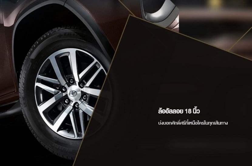 TOYOTA FORTUNER 2017   2018 โปรโมชั่นตารางผ่อนสบาย 13,097 บาท