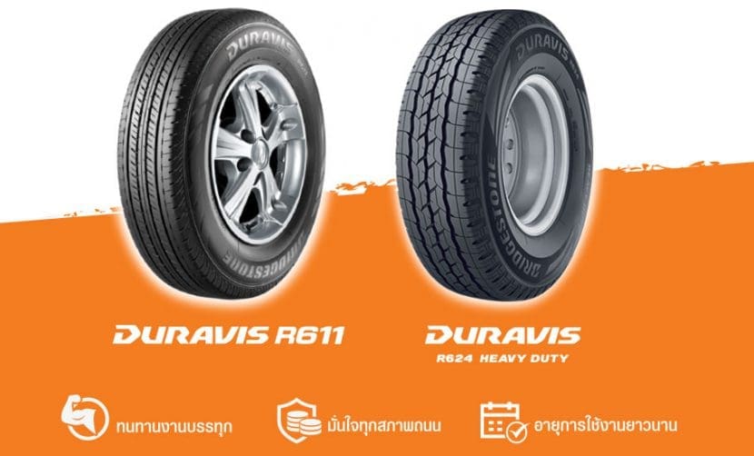 ยางรถยนต์ขอบ 15 ยี้ห้อ รุ่น และราคายอดนิยมต้นปี 2564