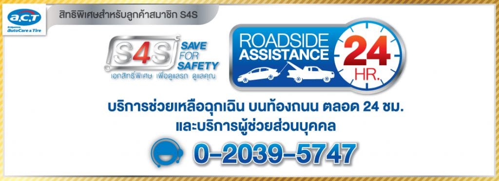 โปรเปิดศักราชใหม่จาก A.C.T. โปรเปิดศักราชใหม่จาก A.C.T.