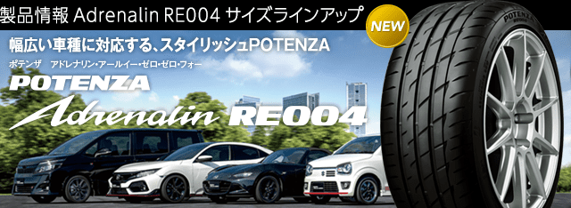Bridgestone Potenza Re004 ที่สุดยางสปอร์ตใหม่ ราคาเริ่ม 3100 บาท | ยางรถยนต์ ราคาอัปเดต 2026 ครบทุกยี่ห้อ รวมยาง Ev | Autotirechecking BRIDGESTONE POTENZA RE004 ที่สุดยางสปอร์ตใหม่ ราคาเริ่ม 3,100 บาท
