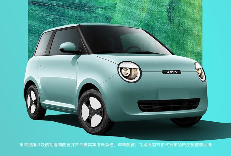 Changan Lumin Changan Lumin รถยนต์ไฟฟ้าน่ารักน่าชัง ราคาคาดต่ำกว่า 1.6 แสนบาท