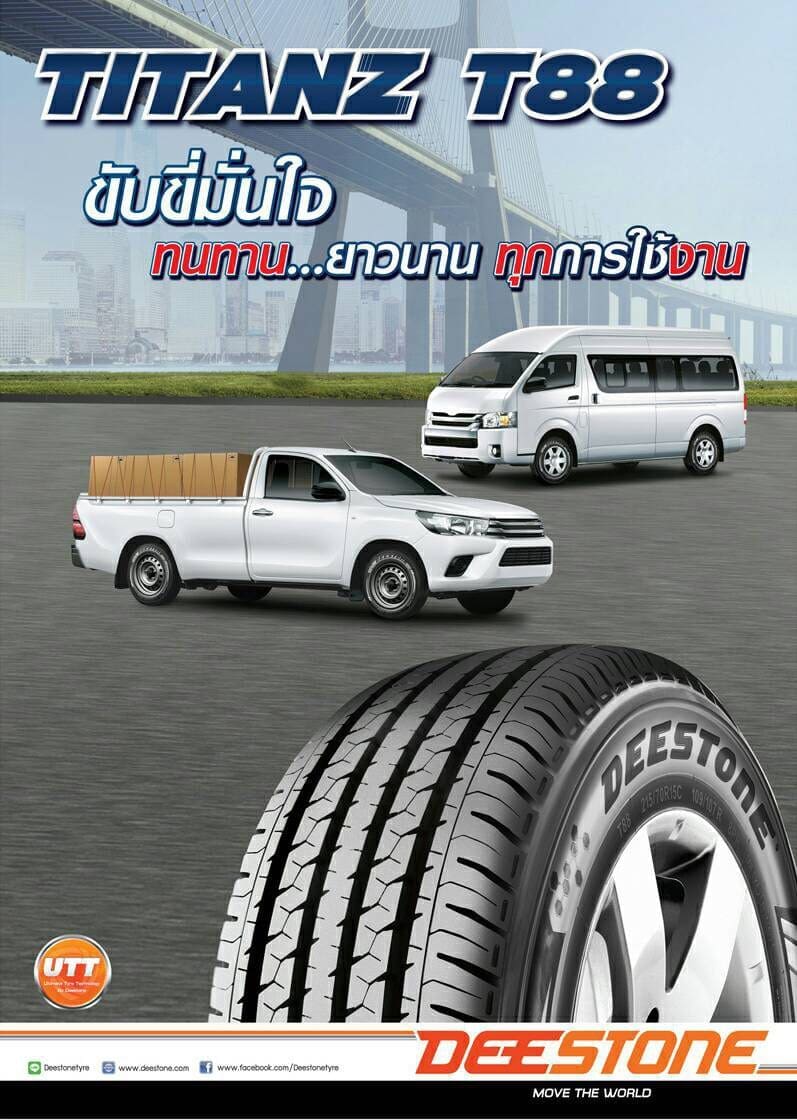 Deestone Titanz T88 ขับขี่ มั่นใจ ทนทาน ทุกการใช้งาน | ยางรถยนต์ ราคาอัปเดต 2026 ครบทุกยี่ห้อ รวมยาง Ev | Autotirechecking DEESTONE TITANZ T88 ขับขี่ มั่นใจ ทนทาน ทุกการใช้งาน