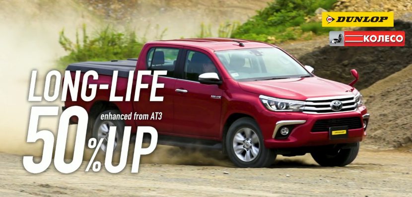DUNLOP GRANDTREK AT5 คุ้มค่ายิ่งขึ้น ยึดเกาะยิ่งกว่า DUNLOP GRANDTREK AT5 คุ้มค่ายิ่งขึ้น ยึดเกาะยิ่งกว่า