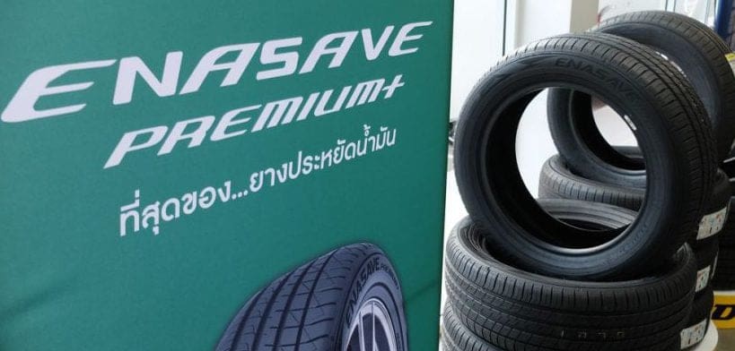 Dunlop Enasave Premium+ ความประหยัดแบบพรีเมี่ยม | ยางรถยนต์ ราคาอัปเดต 2026 ครบทุกยี่ห้อ รวมยาง Ev | Autotirechecking DUNLOP ENASAVE PREMIUM+ ความประหยัดแบบพรีเมี่ยม
