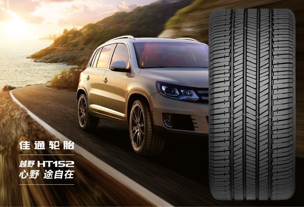 โปรโมชั่นยาง 265/65 R17 กับร้านค้าบน autotirechecking.com ประจำเดือนกุมภาพันธ์ 2019 โปรโมชั่นยาง 265/65 R17 กับร้านค้าบน autotirechecking.com ประจำเดือนกุมภาพันธ์ 2019