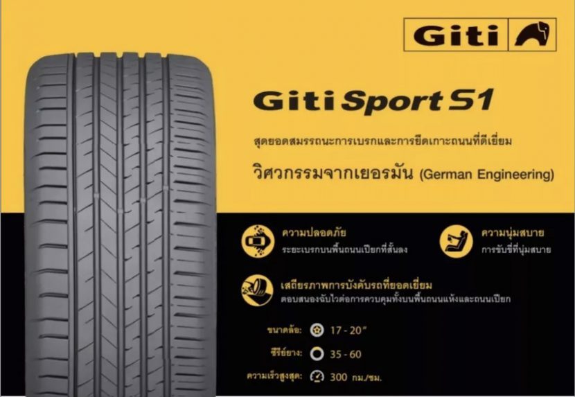 ยี่ห้อ รุ่น ยางรถยนต์ขอบ 17 นิ้ว ยอดนิยมในยุคน้ำมันแพง 2565 ยี่ห้อ รุ่น ยางรถยนต์ขอบ 17 นิ้ว ยอดนิยมในยุคน้ำมันแพง 2565