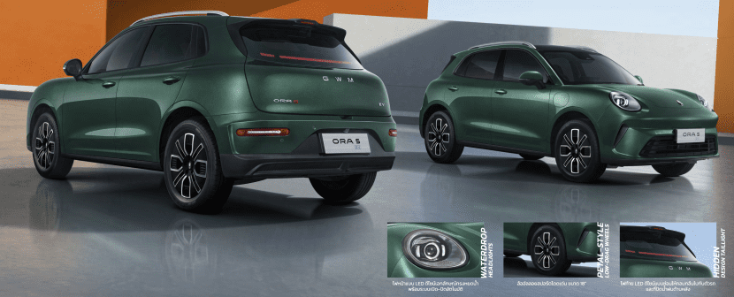 Gwm Ora 5 Ev ราคา รุ่นต่างๆ ตารางผ่อน และพรีวิวความโดดเด่น | ยางรถยนต์ ราคาอัปเดต 2026 ครบทุกยี่ห้อ รวมยาง Ev | Autotirechecking GWM ORA 5 EV ราคา รุ่นต่างๆ ตารางผ่อน และพรีวิวความโดดเด่น