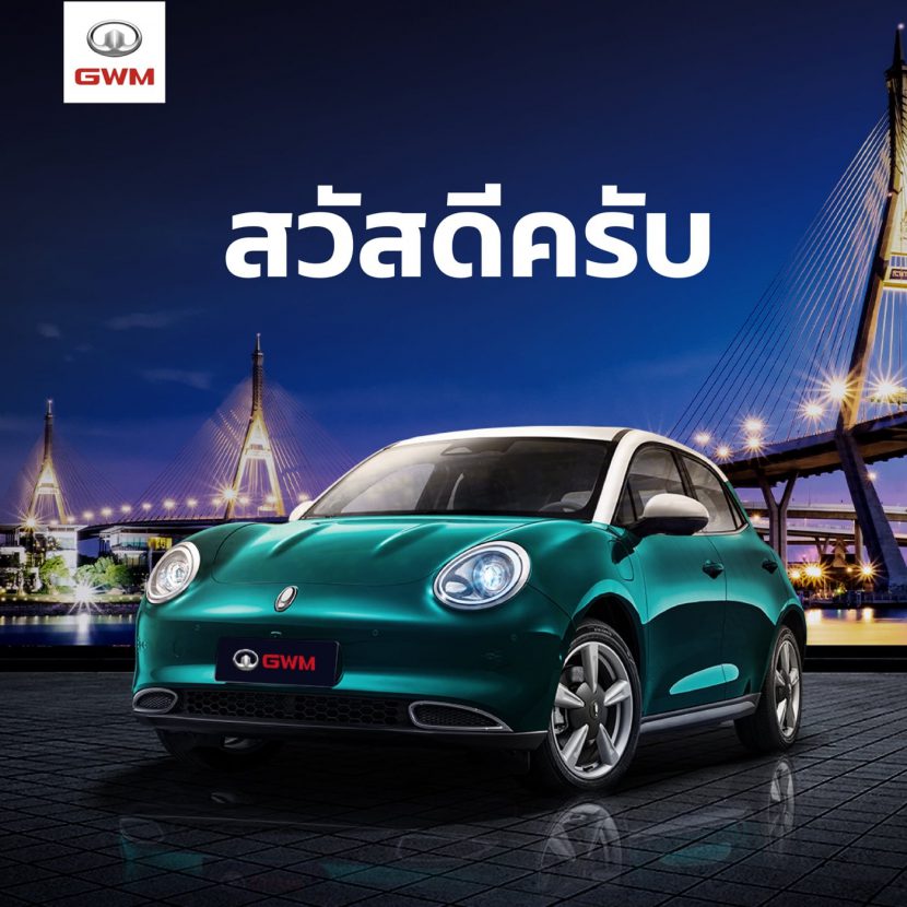 นวัตกรรมเด่น GWM เกรท วอลล์ มอเตอร์ ผู้ผลิต SUV ชั้นนำจากจีน นวัตกรรมเด่น GWM เกรท วอลล์ มอเตอร์ ผู้ผลิต SUV ชั้นนำจากจีน