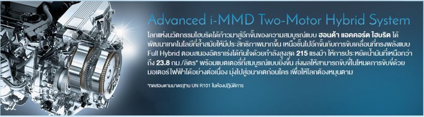 HONDA ACCORD 2019 ฮอนด้า แอคคอร์ด ใหม่ ราคา และโปรโมชั่น HONDA ACCORD 2019 ฮอนด้า แอคคอร์ด ใหม่ ราคา และโปรโมชั่น