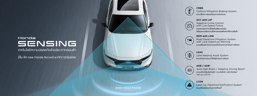 Honda Accord 2025 ราคา สเปค และฟีเจอร์ | ยางรถยนต์ ราคาอัปเดต 2026 ครบทุกยี่ห้อ รวมยาง Ev | Autotirechecking Honda Accord 2025 ราคา สเปค และฟีเจอร์