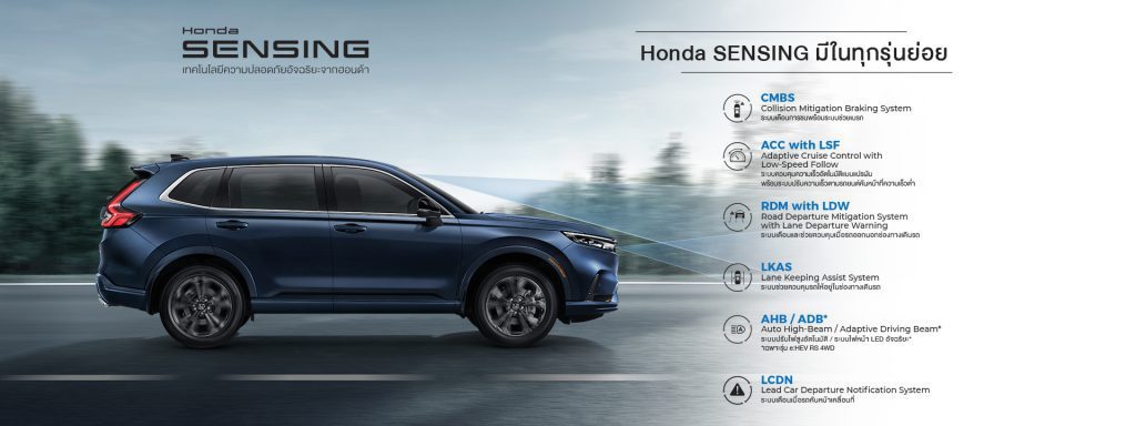 Honda CRV 2025 สเปค ราคา และฟีเจอร์ที่โดดเด่น Honda CRV 2025 สเปค ราคา และฟีเจอร์ที่โดดเด่น