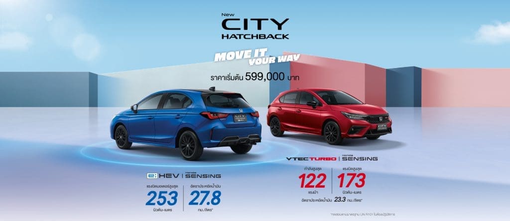 Honda City Hatchback 2025 ราคา สเปก รีวิวรถแฮทช์แบ็คขับสนุก