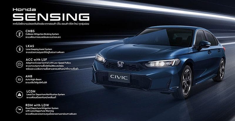 Honda Civic 2025 ใหม่ปรับโฉม เหลือ 3 รุ่นย่อย ราคาเริ่ม 1.03 ล้านบาท