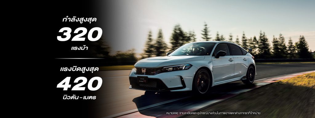 Honda Civic FL5 สปอร์ตพันธุ์แท้ DNA Type R ยกระดับการขับขี่ Honda Civic FL5 สปอร์ตพันธุ์แท้ DNA Type R ยกระดับการขับขี่