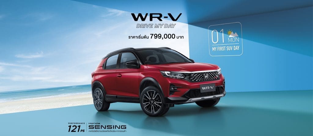 Honda WRV 2025 ราคา ตารางผ่อน สเปก รีวิว เปรียบเทียบคู่แข่ง