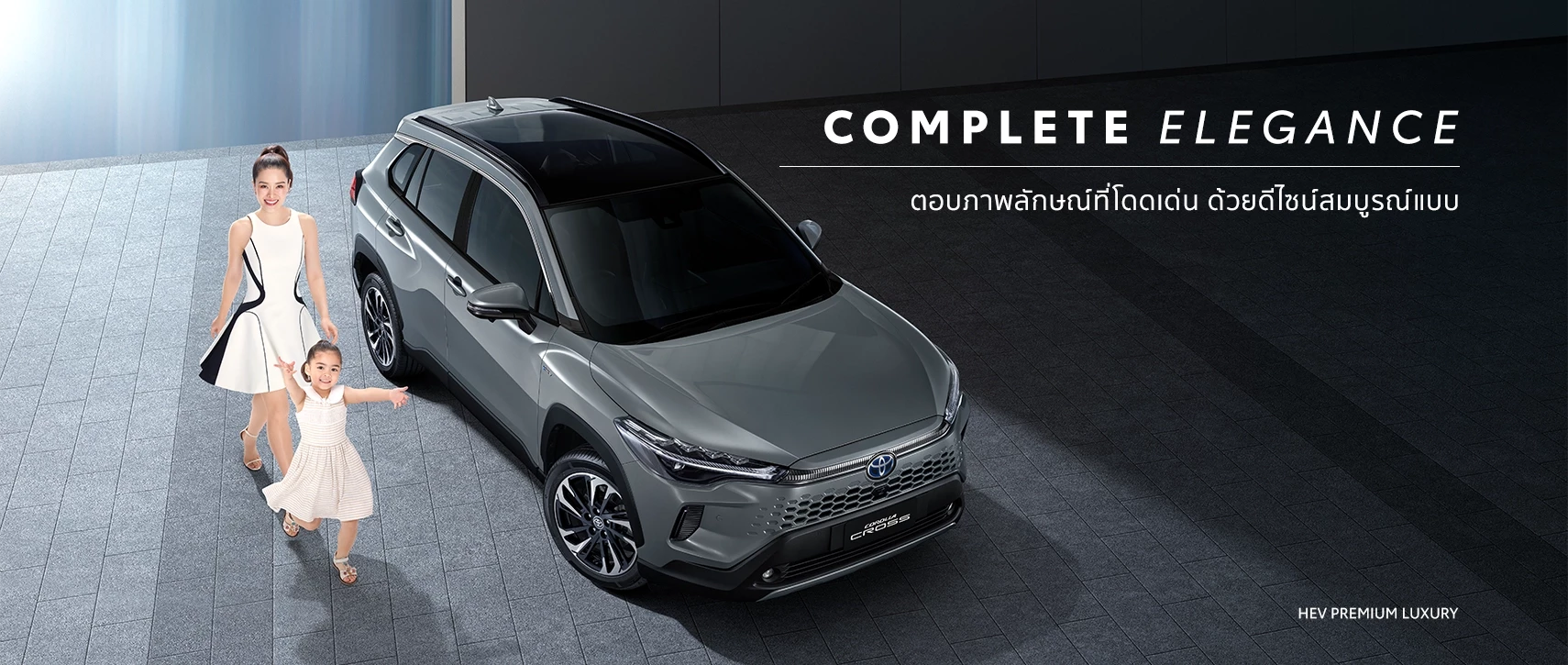 Toyota Corolla Cross 2025 ราคา ตารางผ่อน สเปค ล่าสุด