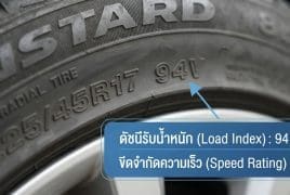 Close-up of tire sidewall displaying size 265/45R17 and load index 94 with speed rating V (Thai labels shown).