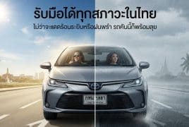 Front view of a silver sedan driving on a road split between sunny left and rainy right, illustrating all-weather performance. Thai text promotes handling in all conditions.