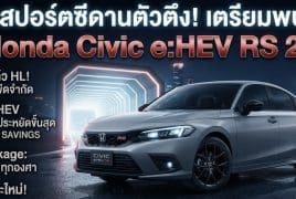 Promotional banner for the 2026 Honda Civic e:HEV RS featuring a silver sedan on a neon-lit city street at night with Thai headlines.