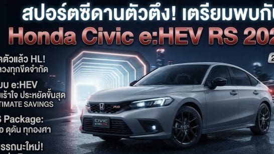 Promotional banner for the 2026 Honda Civic e:HEV RS featuring a silver sedan on a neon-lit city street at night with Thai headlines.