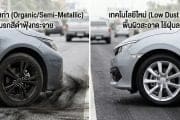 Side-by-side comparison: dirty wheel with brake dust from old organic/semi-metallic tech on the left, clean wheel with low-dust ceramic on the right.