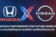 Honda and Nissan logos linked by a fiery X, announcing a strategic partnership for future mobility (in English and Thai).