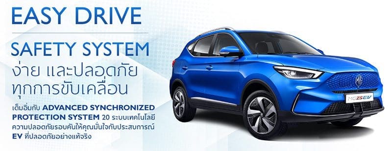Mg Zs Ev 2022 ราคา | ยางรถยนต์ ราคาอัปเดต 2026 ครบทุกยี่ห้อ รวมยาง Ev | Autotirechecking MG ZS EV 2022 ราคา ตารางผ่อน เริ่มต้น 9,000 บาท