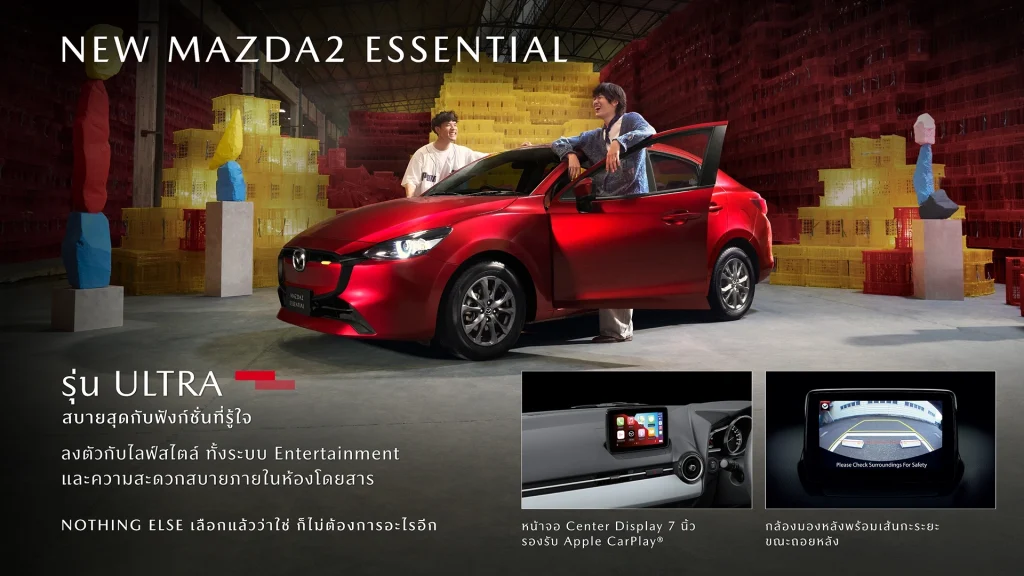 Mazda 2 2025 ราคา ตารางผ่อน สเปค และรีวิวเต็มทุกรุ่น