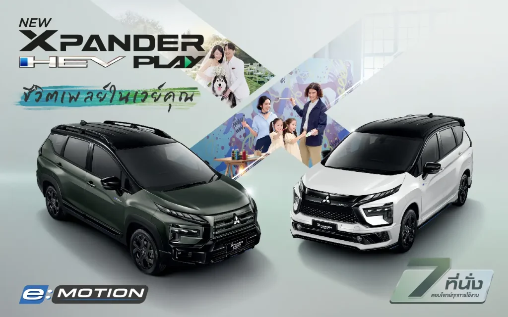 Mitsubishi Xpander 2025 ราคา ตารางผ่อน สเปค ทุกรุ่นย่อย
