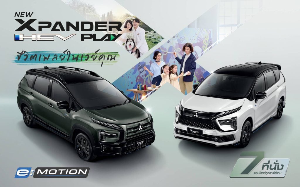 Mitsubishi Xpander HEV 2025 ราคา สเปค ระบบ Hybrid ใหม่ล่าสุด