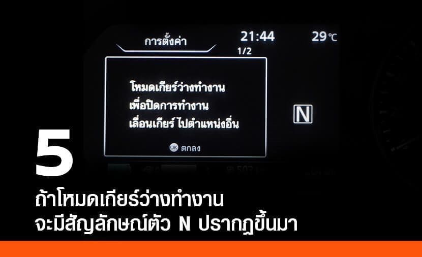 5 สิ่งต้องรู้ก่อนซื้อ Nissan Kicks E Power | ยางรถยนต์ ราคาอัปเดต 2026 ครบทุกยี่ห้อ รวมยาง Ev | Autotirechecking 5 สิ่งต้องรู้ก่อนซื้อ NISSAN KICKS e Power