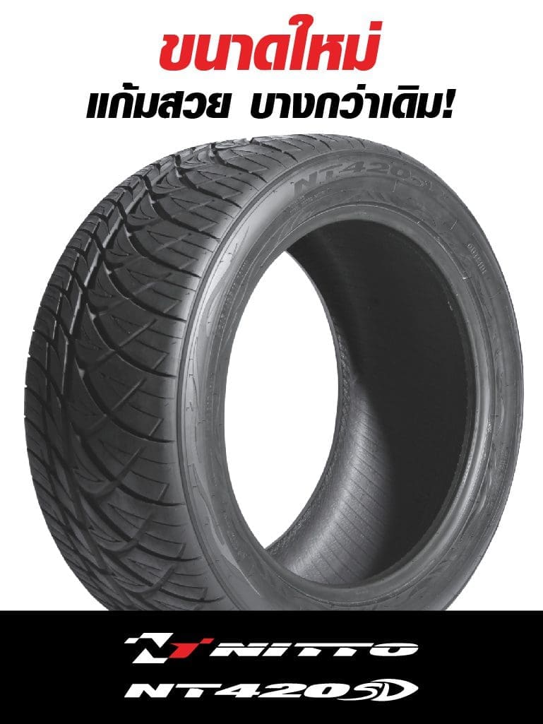 Nitto Nt 420sd เปิดตัว 2 ขนาดใหม่เอาใจ กระบะบ้านขาซิ่ง | ยางรถยนต์ ราคาอัปเดต 2026 ครบทุกยี่ห้อ รวมยาง Ev | Autotirechecking NITTO NT 420SD เปิดตัว 2 ขนาดใหม่เอาใจ กระบะบ้านขาซิ่ง
