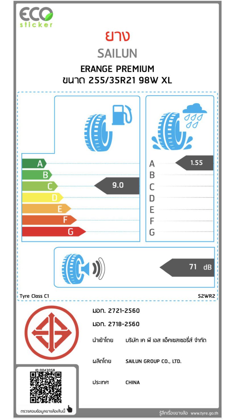 ยาง Tesla Model Y รุ่น Performance เพื่อสมรรถนะสมบูรณ์แบบ