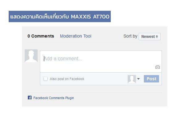 รีวิวยางรถยนต์ของท่าน รับไปเลยการ์ดอเนกประสงค์ รีวิวยางรถยนต์ของท่าน รับไปเลยการ์ดอเนกประสงค์
