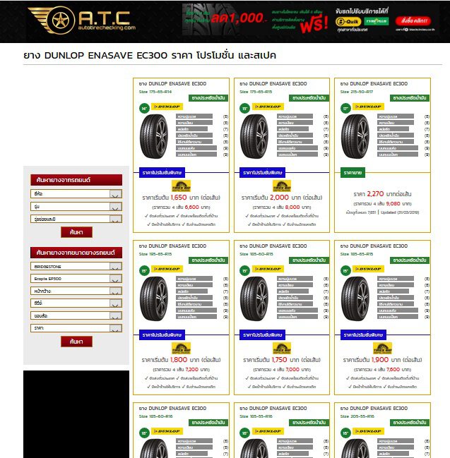 รีวิวยางรถยนต์ของท่าน รับไปเลยการ์ดอเนกประสงค์ รีวิวยางรถยนต์ของท่าน รับไปเลยการ์ดอเนกประสงค์