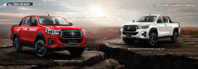 วัดกันกระบะ 4 ประตู TOYOTA HILUX REVO vs All NEW ISUZU D MAX 2019 2020 วัดกันกระบะ 4 ประตู TOYOTA HILUX REVO vs All NEW ISUZU D MAX 2019 2020