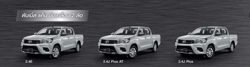 วัดกันกระบะ 4 ประตู TOYOTA HILUX REVO vs All NEW ISUZU D MAX 2019 2020 วัดกันกระบะ 4 ประตู TOYOTA HILUX REVO vs All NEW ISUZU D MAX 2019 2020