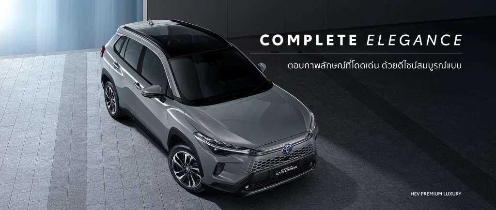 Toyota Corolla Cross 2025 ราคา ตารางผ่อน และสเปคโดยละเอียด Toyota Corolla Cross 2025 ราคา ตารางผ่อน และสเปคโดยละเอียด