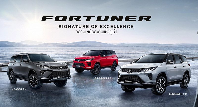 Toyota Fortuner 2023 Toyota Fortuner 2023 ใหม่ ยืนหนึ่งรถ PPV แรงสุดในไทย