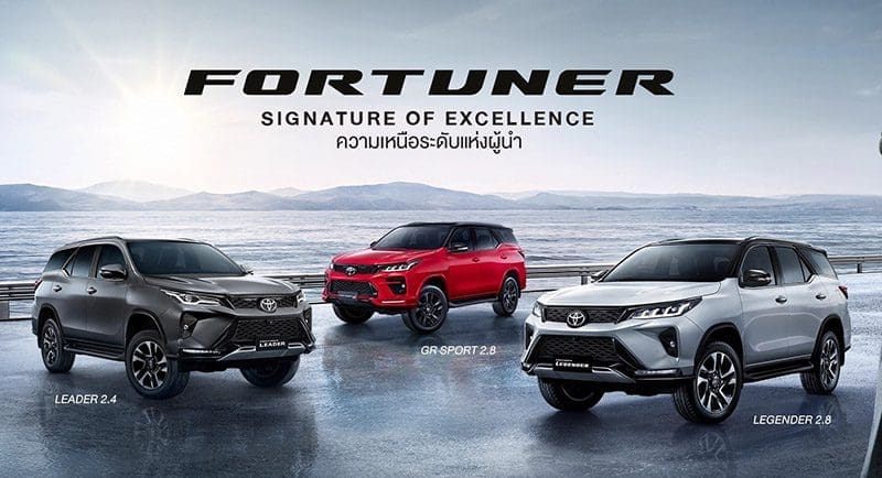 Toyota Fortuner 2023 | ยางรถยนต์ ราคาอัปเดต 2026 ครบทุกยี่ห้อ รวมยาง Ev | Autotirechecking Toyota Fortuner 2023 ใหม่ ยืนหนึ่งรถ PPV แรงสุดในไทย