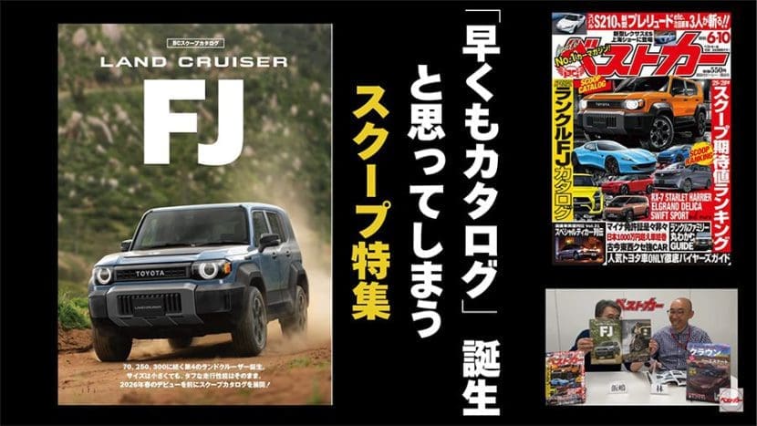 Toyota Land Cruiser Fj 2025 สายลุย สไตล์เรโทร กลับมาทรงพลัง | ยางรถยนต์ ราคาอัปเดต 2026 ครบทุกยี่ห้อ รวมยาง Ev | Autotirechecking Toyota Land Cruiser FJ 2025 สายลุย สไตล์เรโทร กลับมาทรงพลัง