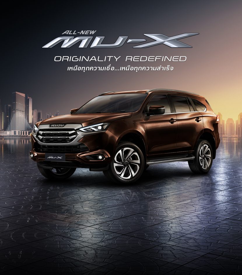 ALL NEW ISUZU MU X 2021 ออลนิว อีซูซุ มิวเอ็กซ์ สเปค ราคา และรายละเอียด ALL NEW ISUZU MU X 2021 ออลนิว อีซูซุ มิวเอ็กซ์ สเปค ราคา และรายละเอียด