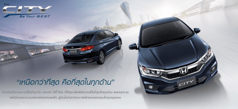 HONDA CITY 2017 2018 ราคาโปรโมชั่นและผ่อนเริ่มต้น 5,869 บาท HONDA CITY 2017 2018 ราคาโปรโมชั่นและผ่อนเริ่มต้น 5,869 บาท