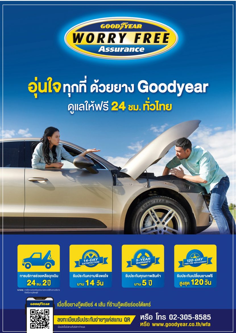 ยางบรรทุก GOODYEAR CARGO MAX สายแกร่ง อึดทน ยางบรรทุก GOODYEAR CARGO MAX สายแกร่ง อึดทน