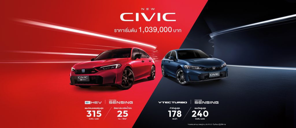 HONDA CIVIC 2025 สเปค ราคา และฟีเจอร์ที่โดดเด่น